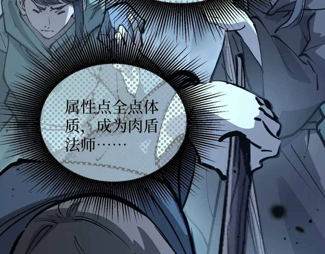 第13话 逆天法神·宋飞 第116页