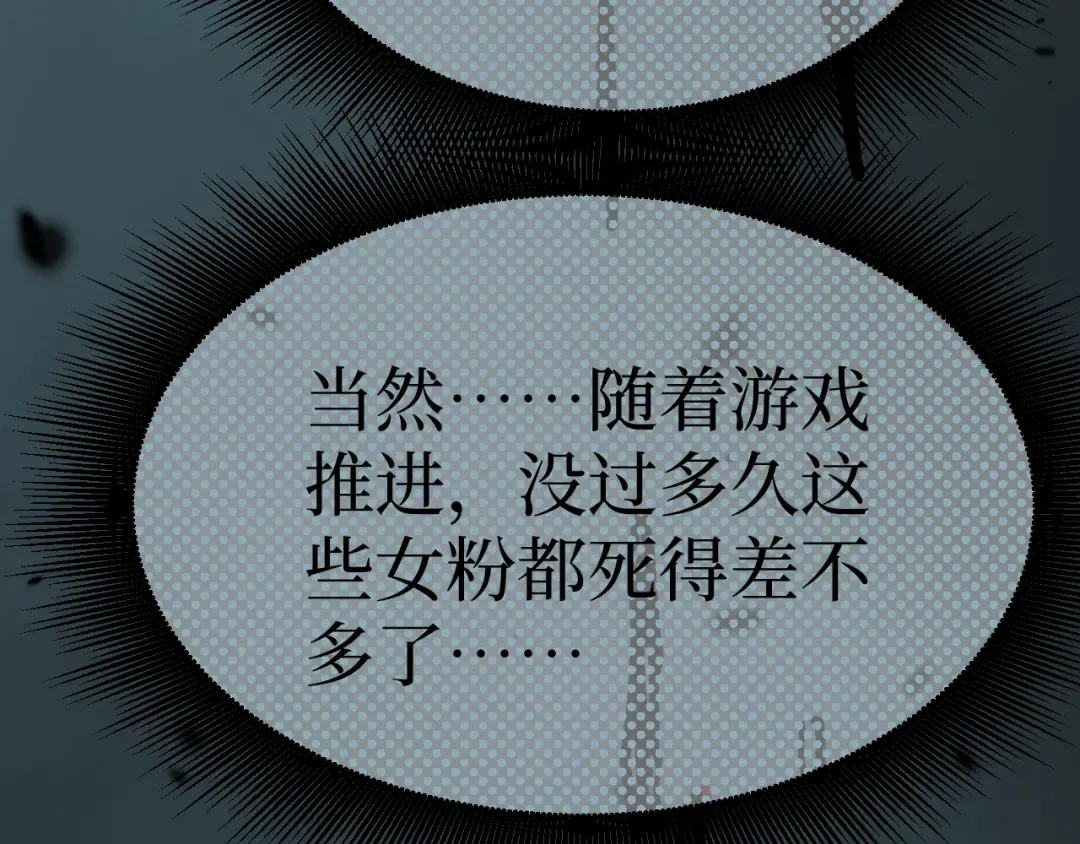 第13话 逆天法神·宋飞 第122页