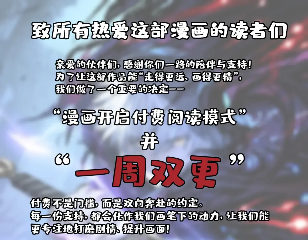 第13话 逆天法神·宋飞 第125页
