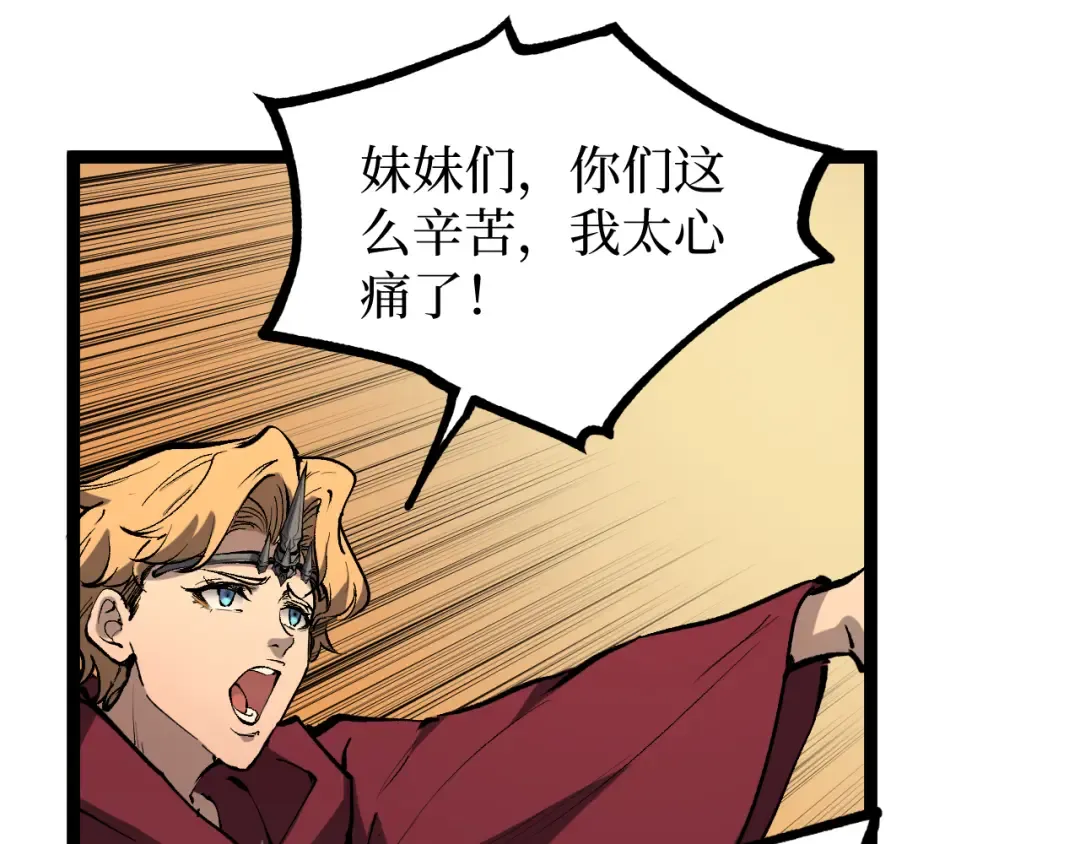 第14话 复仇 第7页