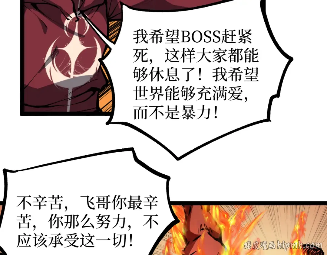 第14话 复仇 第8页