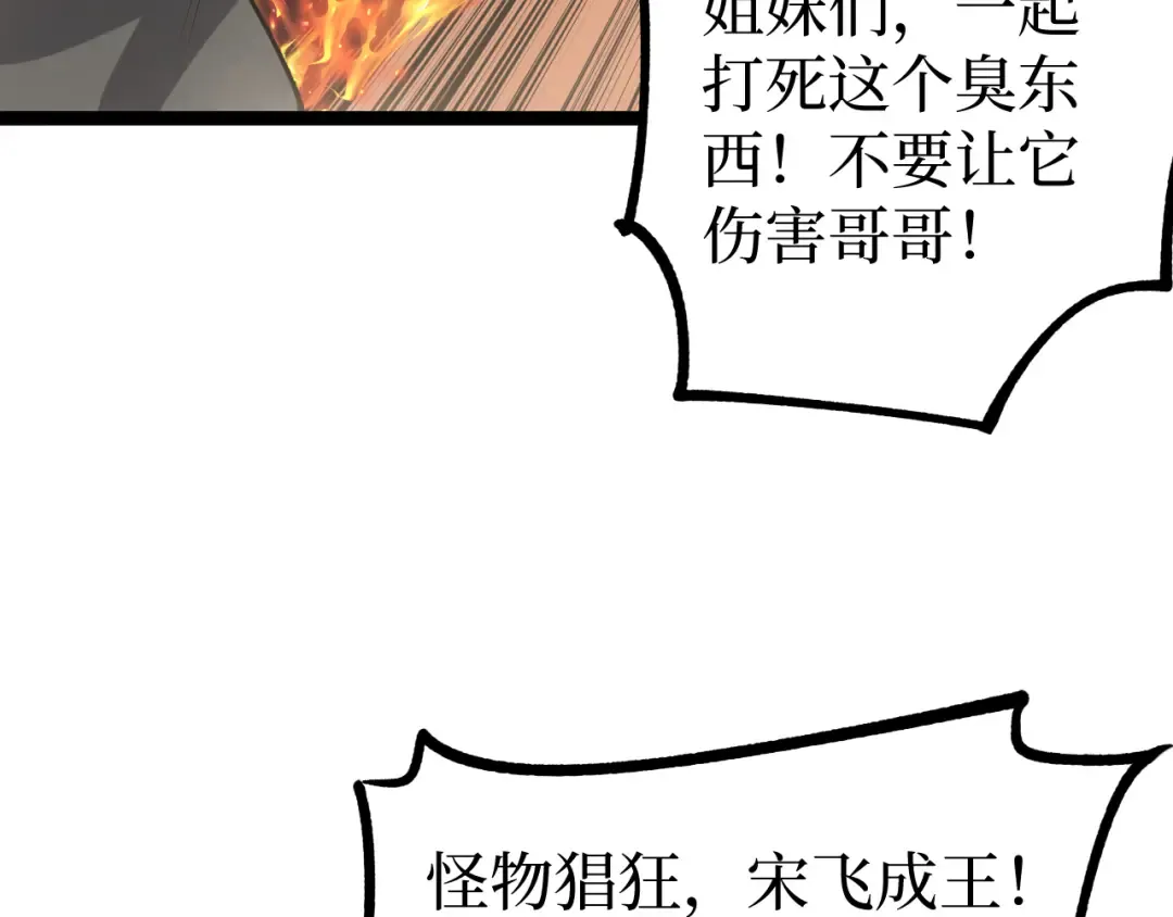 第14话 复仇 第10页