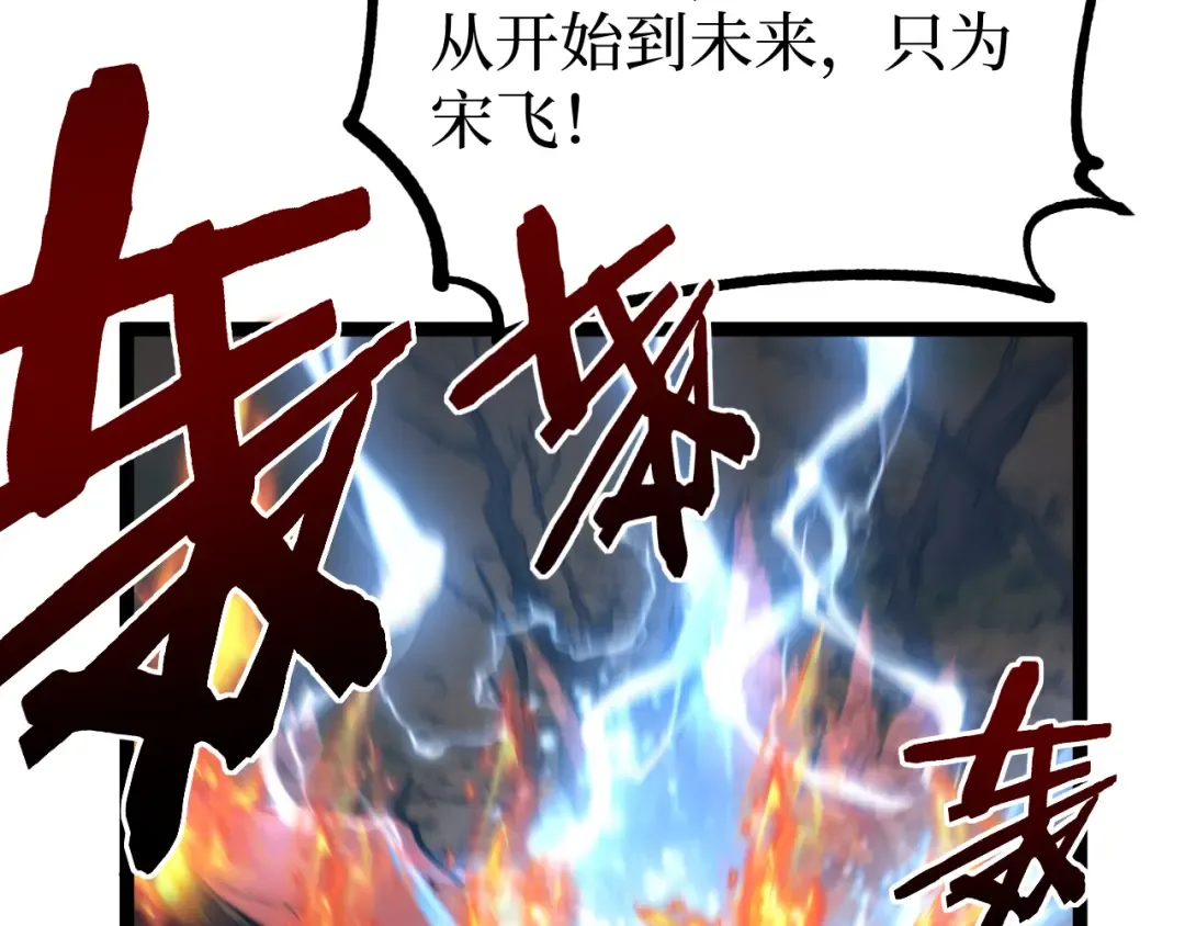 第14话 复仇 第11页
