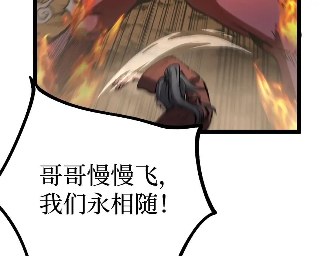 第14话 复仇 第13页