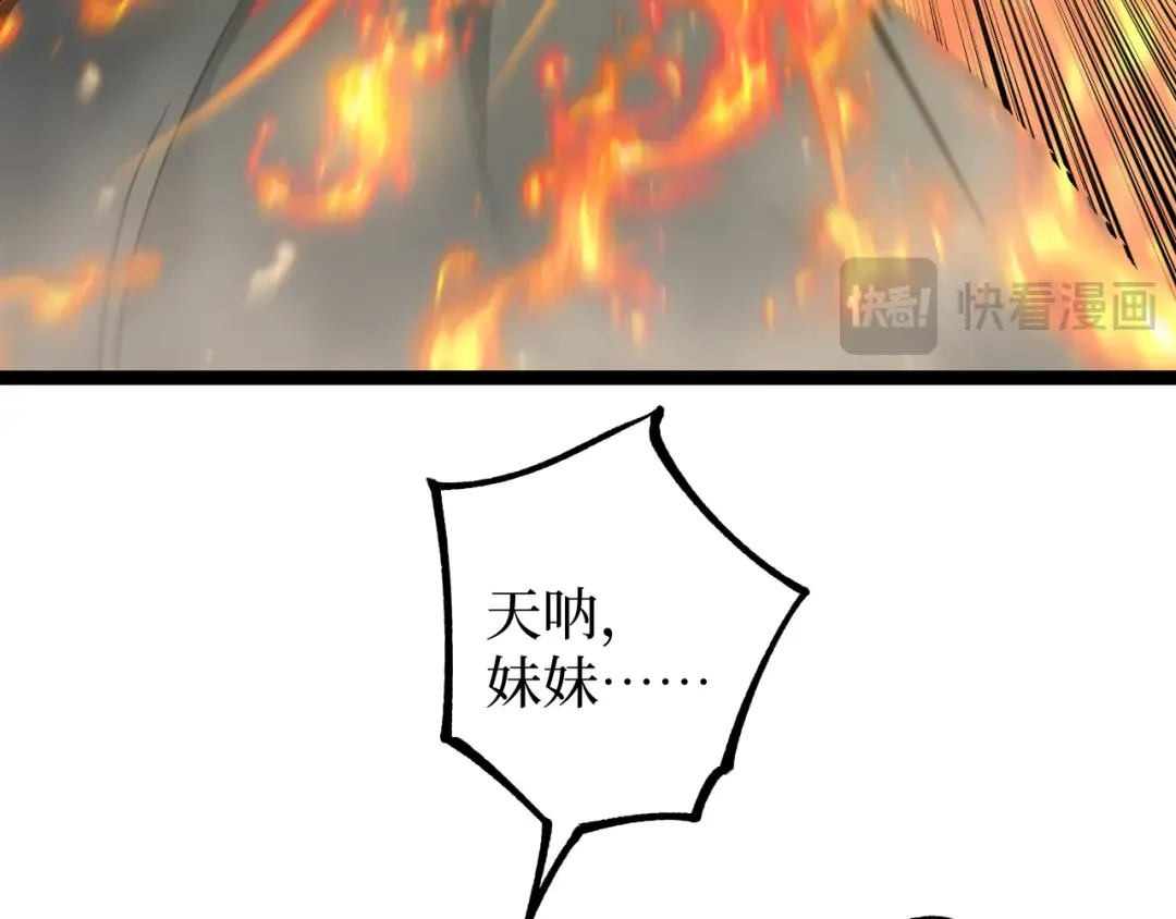 第14话 复仇 第19页