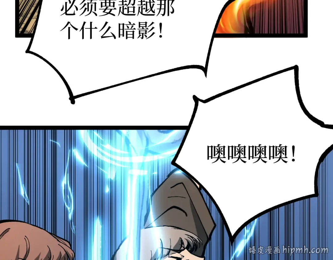 第14话 复仇 第24页