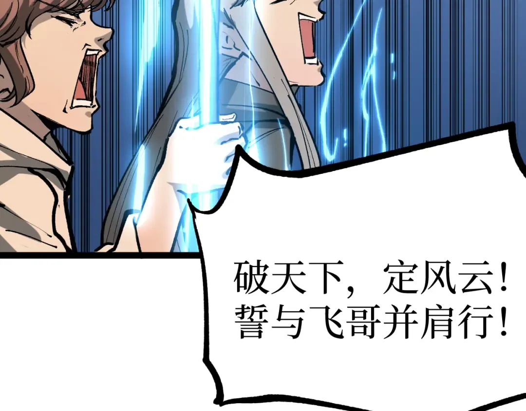 第14话 复仇 第25页