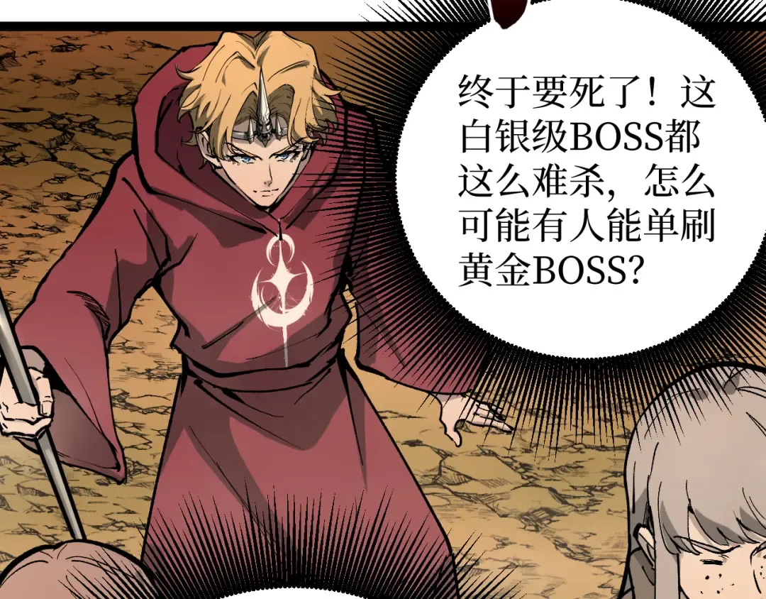 第14话 复仇 第29页