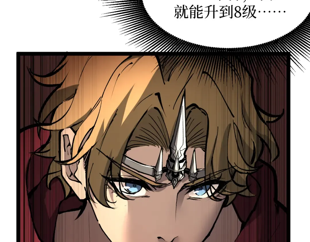 第14话 复仇 第31页