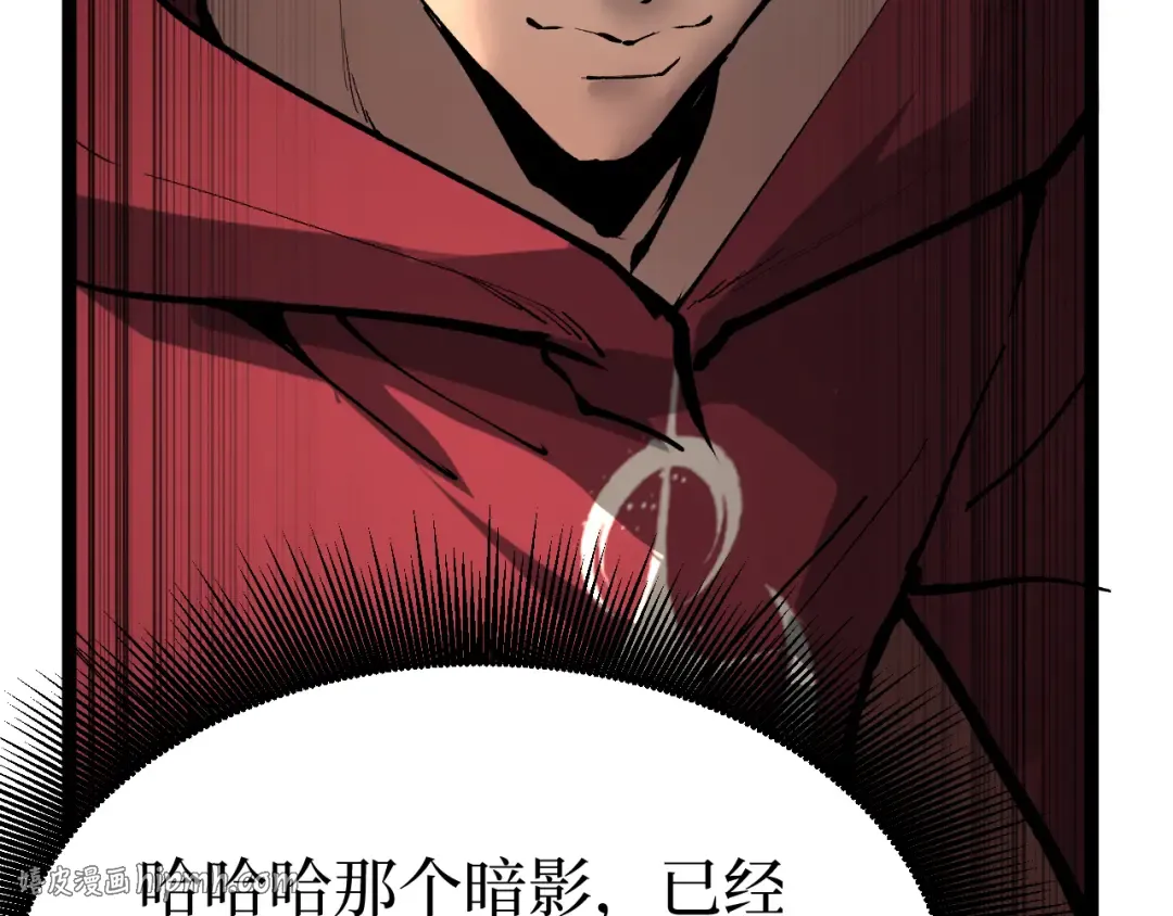 第14话 复仇 第32页