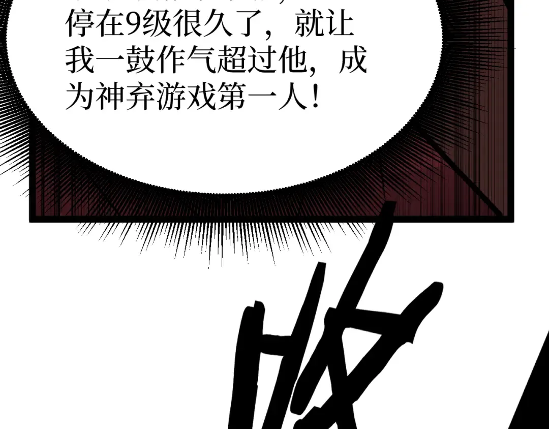 第14话 复仇 第33页