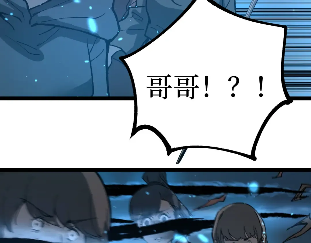 第14话 复仇 第45页