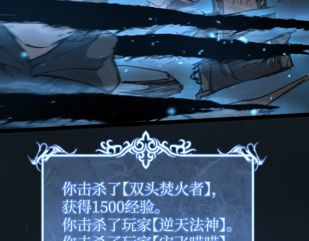 第14话 复仇 第46页