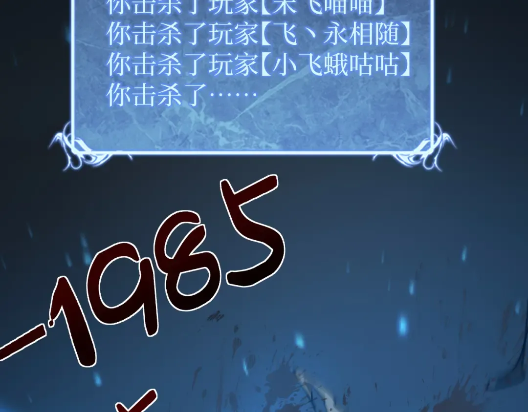第14话 复仇 第47页
