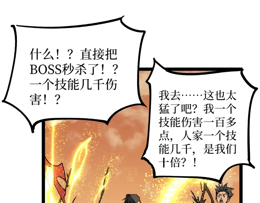 第14话 复仇 第51页