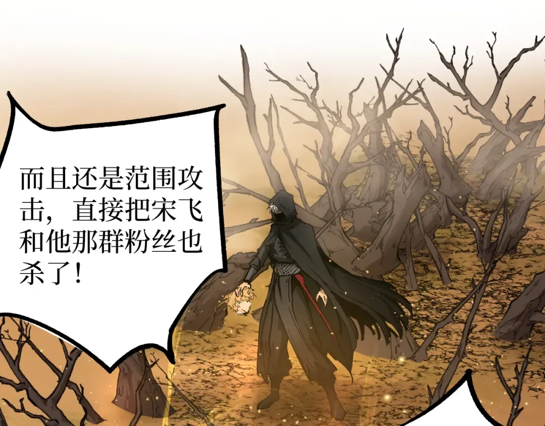 第14话 复仇 第53页