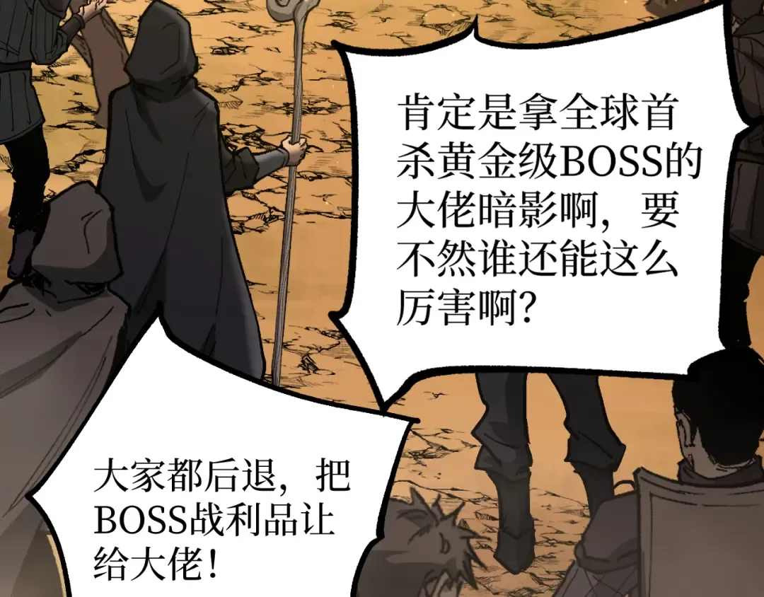 第14话 复仇 第55页