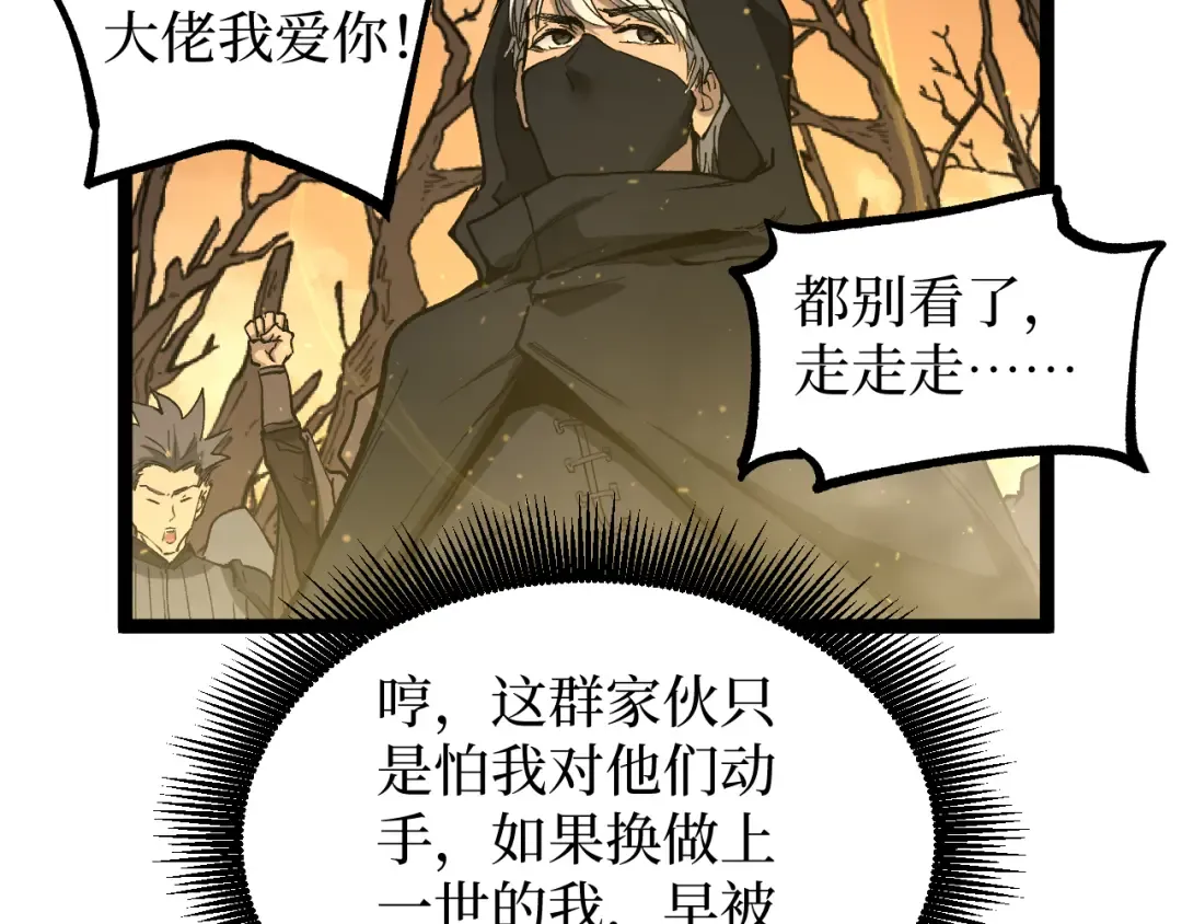 第14话 复仇 第57页