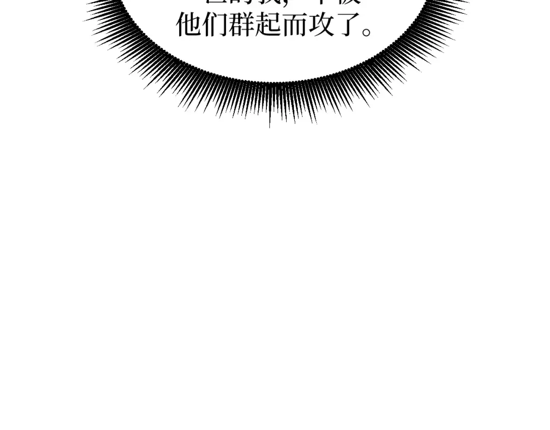 第14话 复仇 第58页