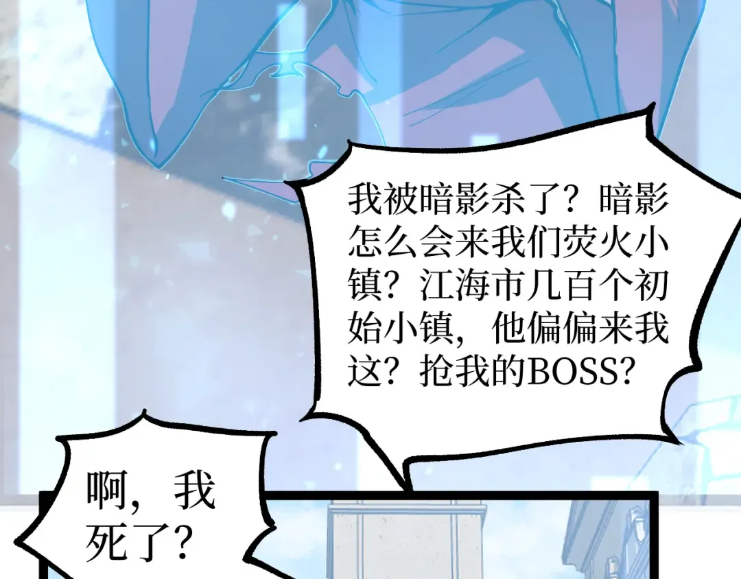 第14话 复仇 第62页