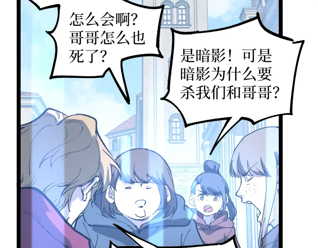第14话 复仇 第63页