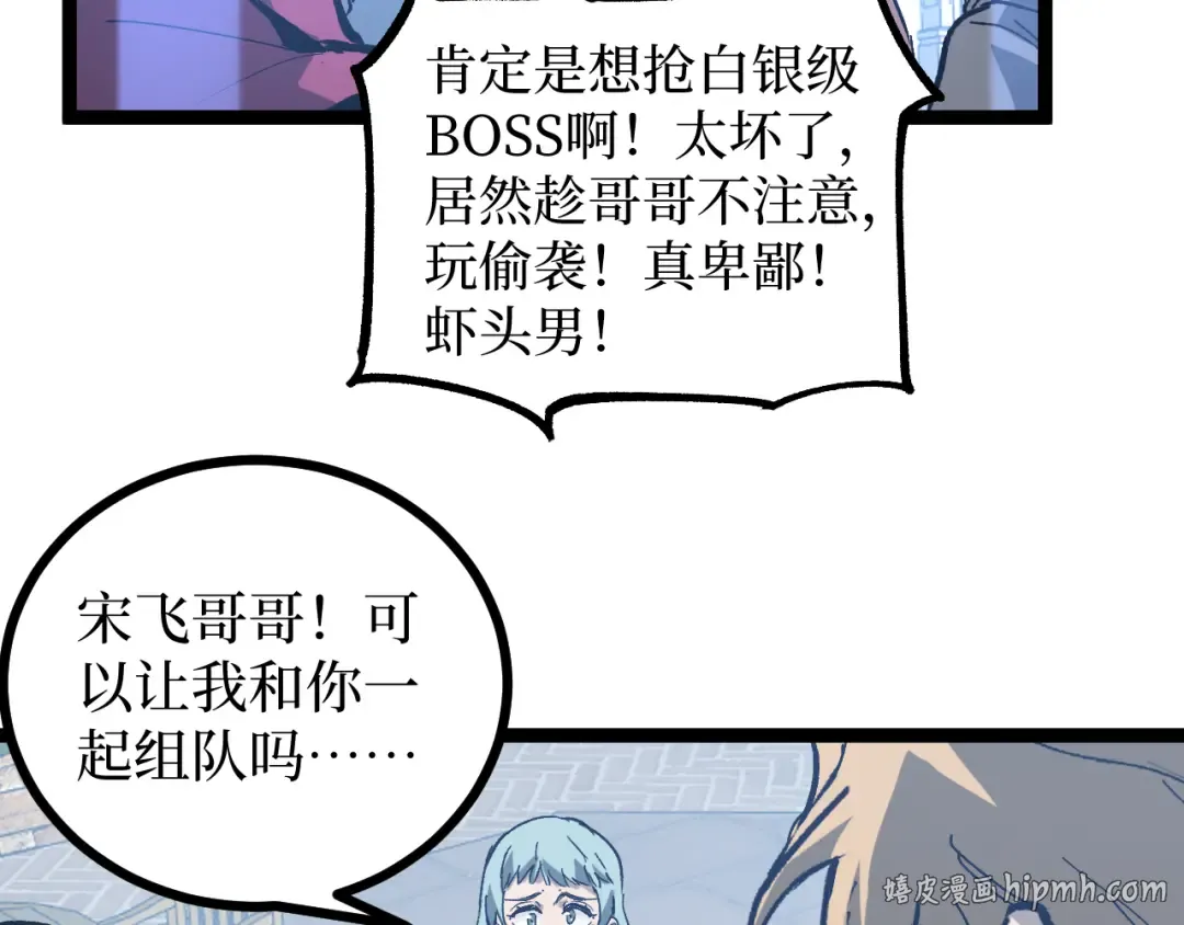第14话 复仇 第64页