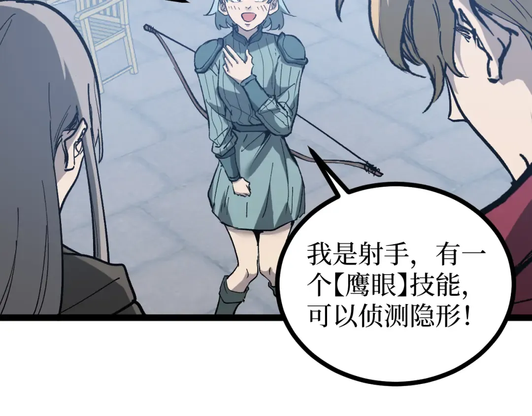 第14话 复仇 第65页