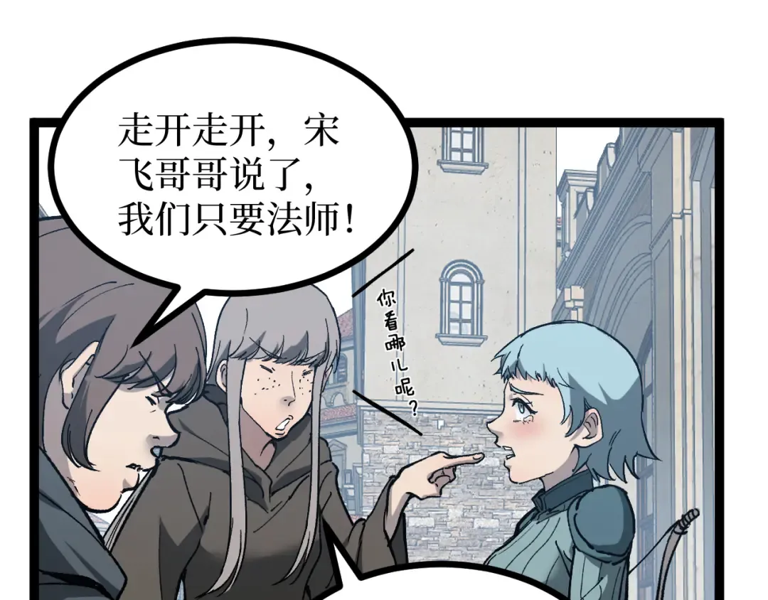 第14话 复仇 第66页