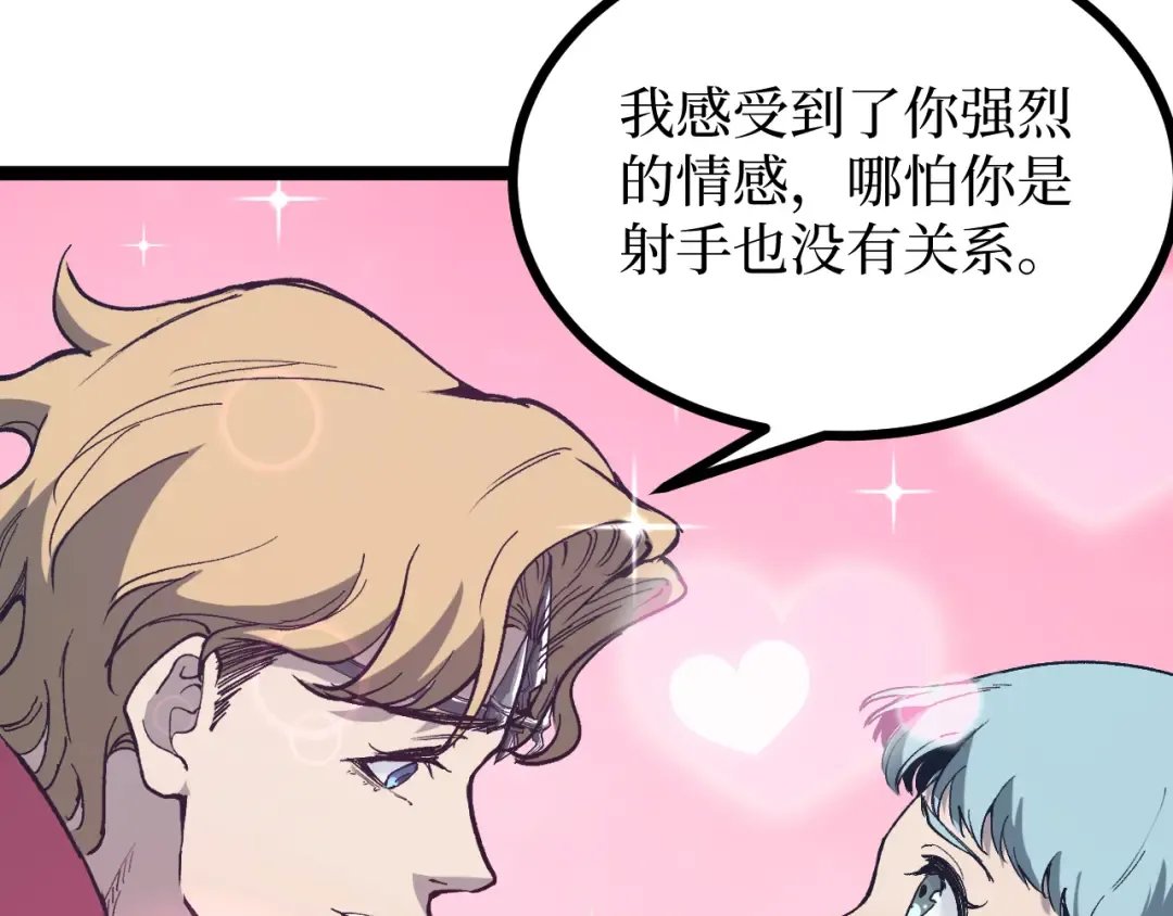 第14话 复仇 第69页