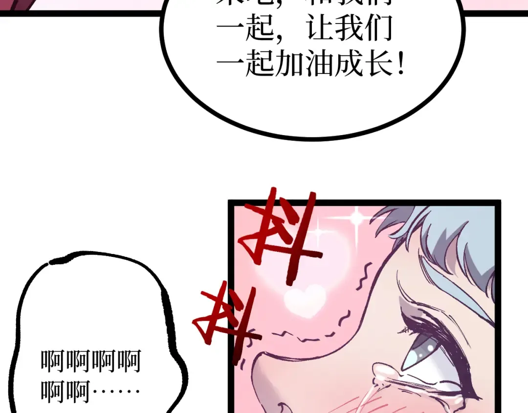 第14话 复仇 第71页