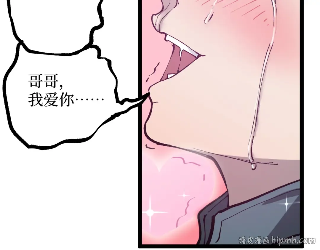 第14话 复仇 第72页