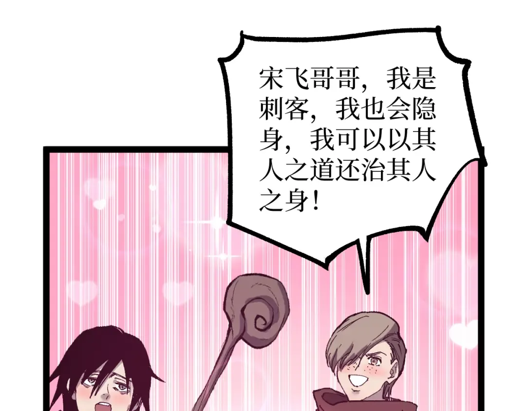 第14话 复仇 第73页