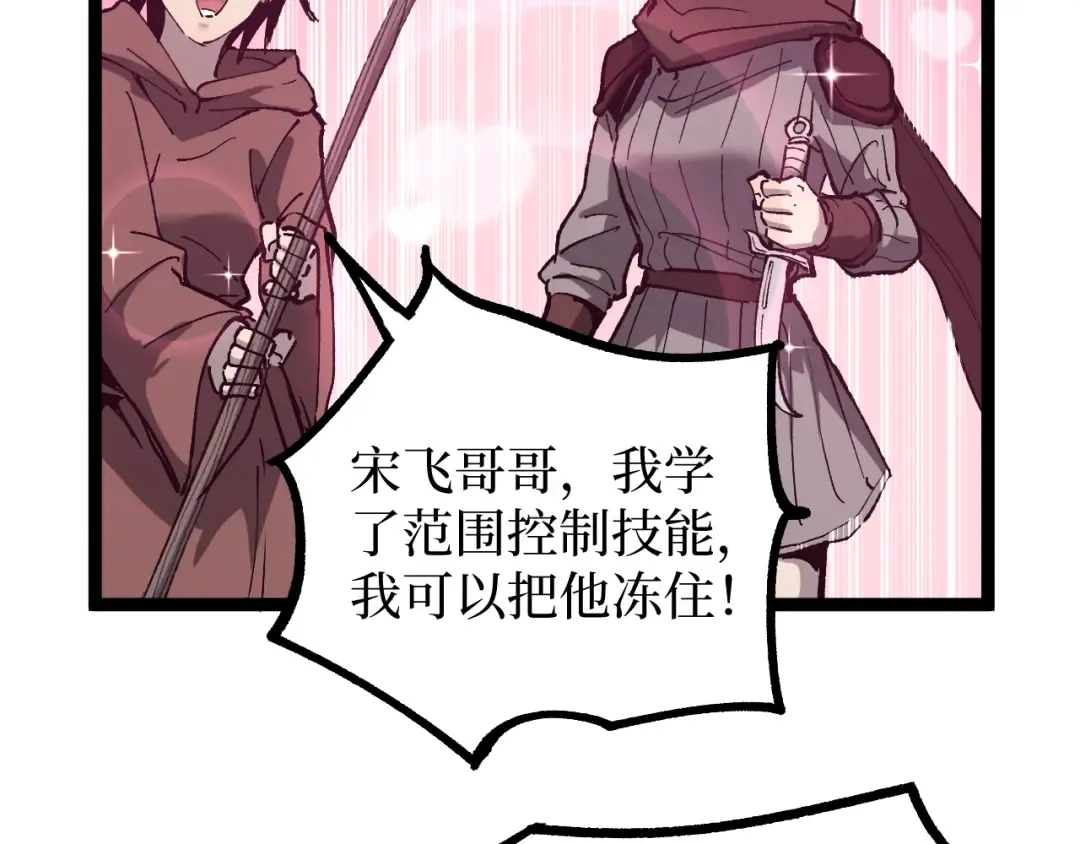 第14话 复仇 第74页