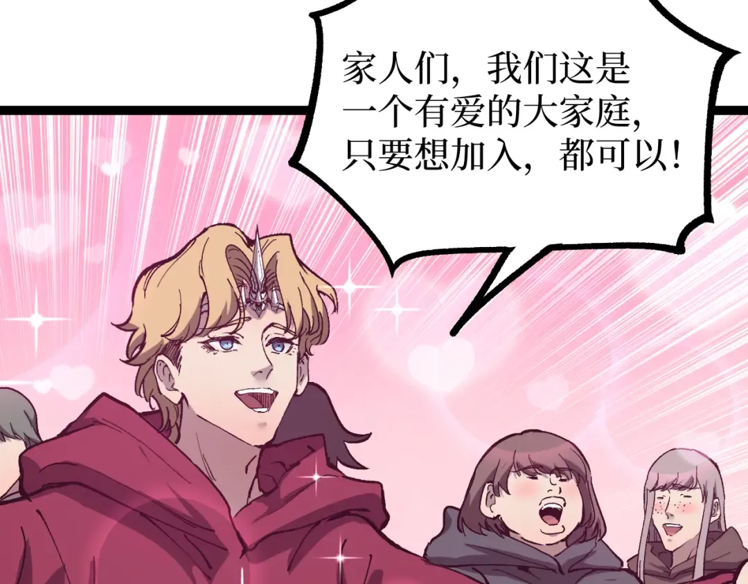 第14话 复仇 第75页