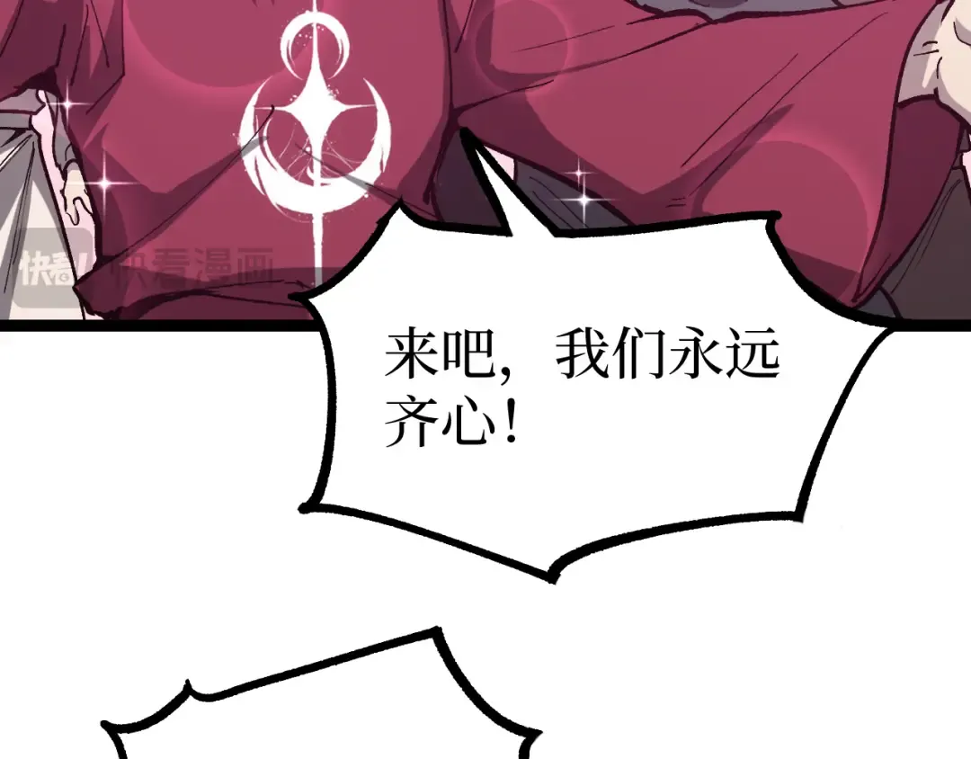 第14话 复仇 第76页
