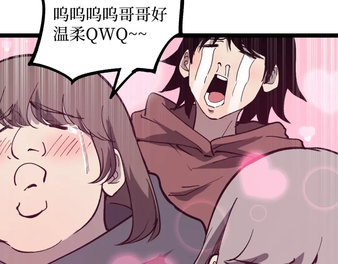 第14话 复仇 第77页
