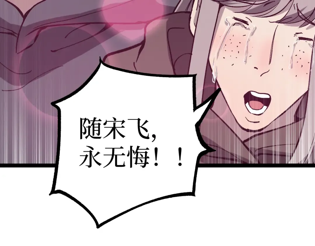 第14话 复仇 第78页