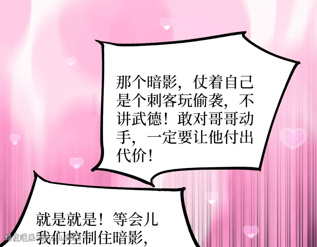 第14话 复仇 第80页