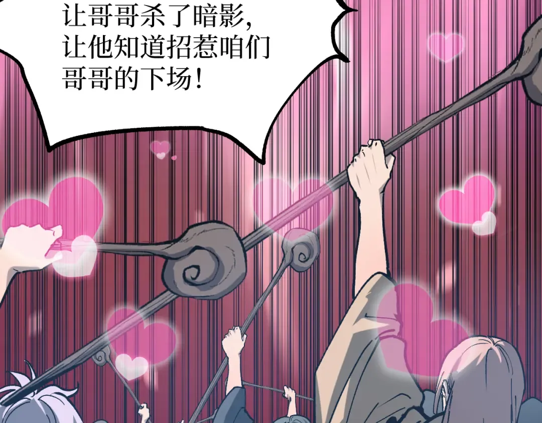 第14话 复仇 第81页