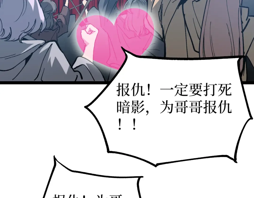 第14话 复仇 第82页