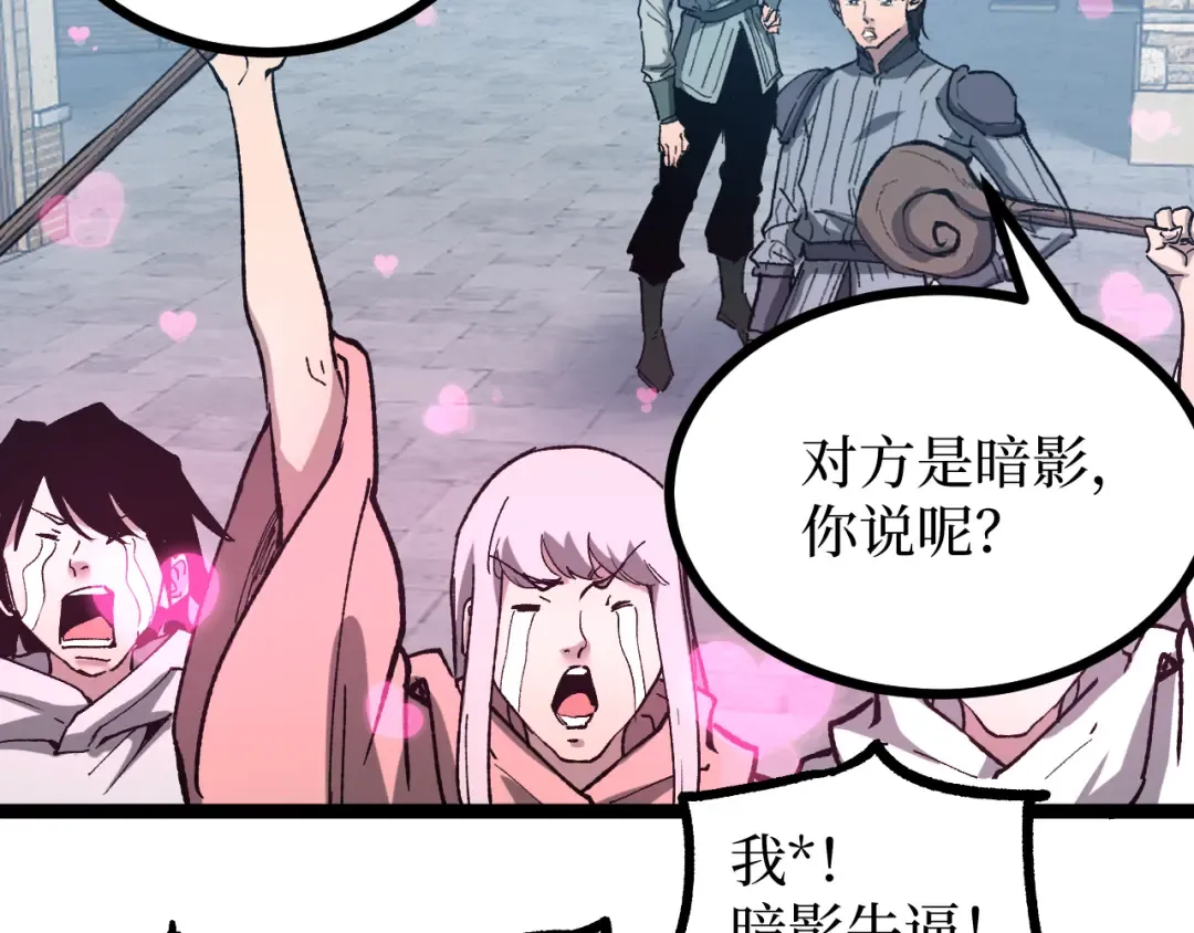 第14话 复仇 第85页