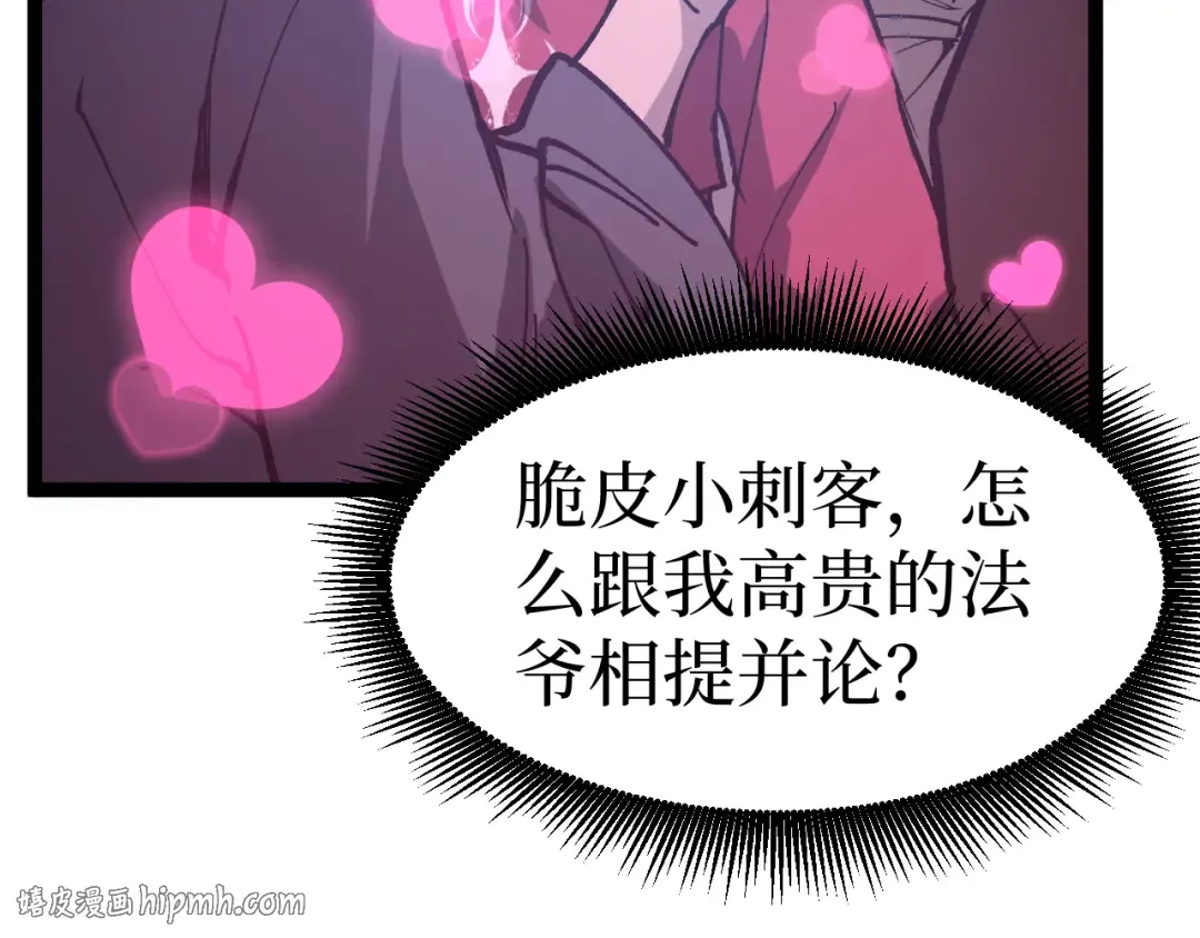 第14话 复仇 第88页