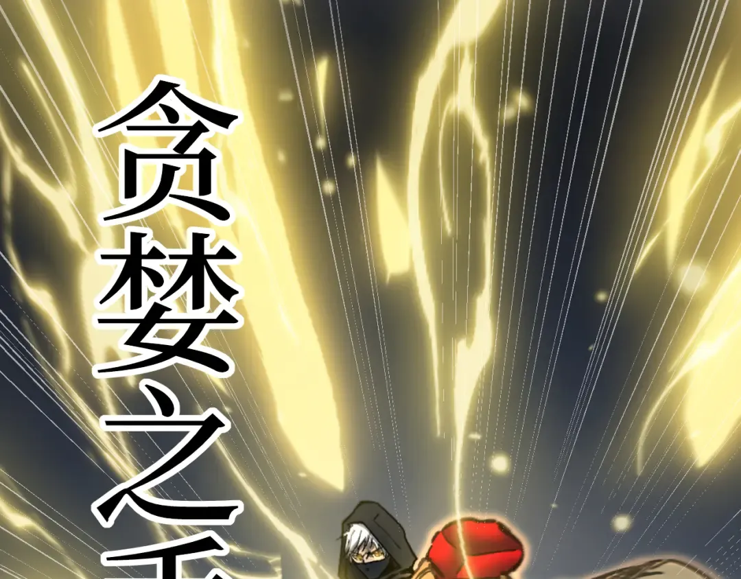 第14话 复仇 第90页