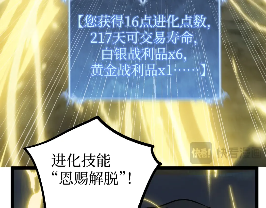 第14话 复仇 第92页