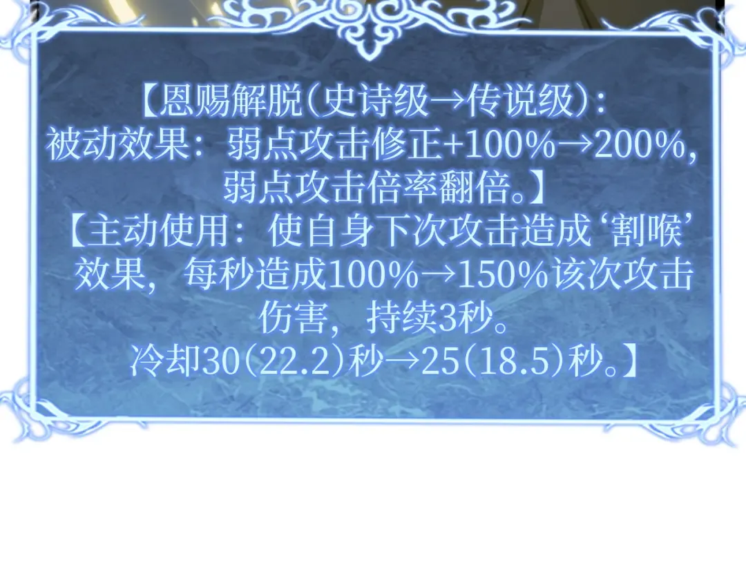 第14话 复仇 第94页
