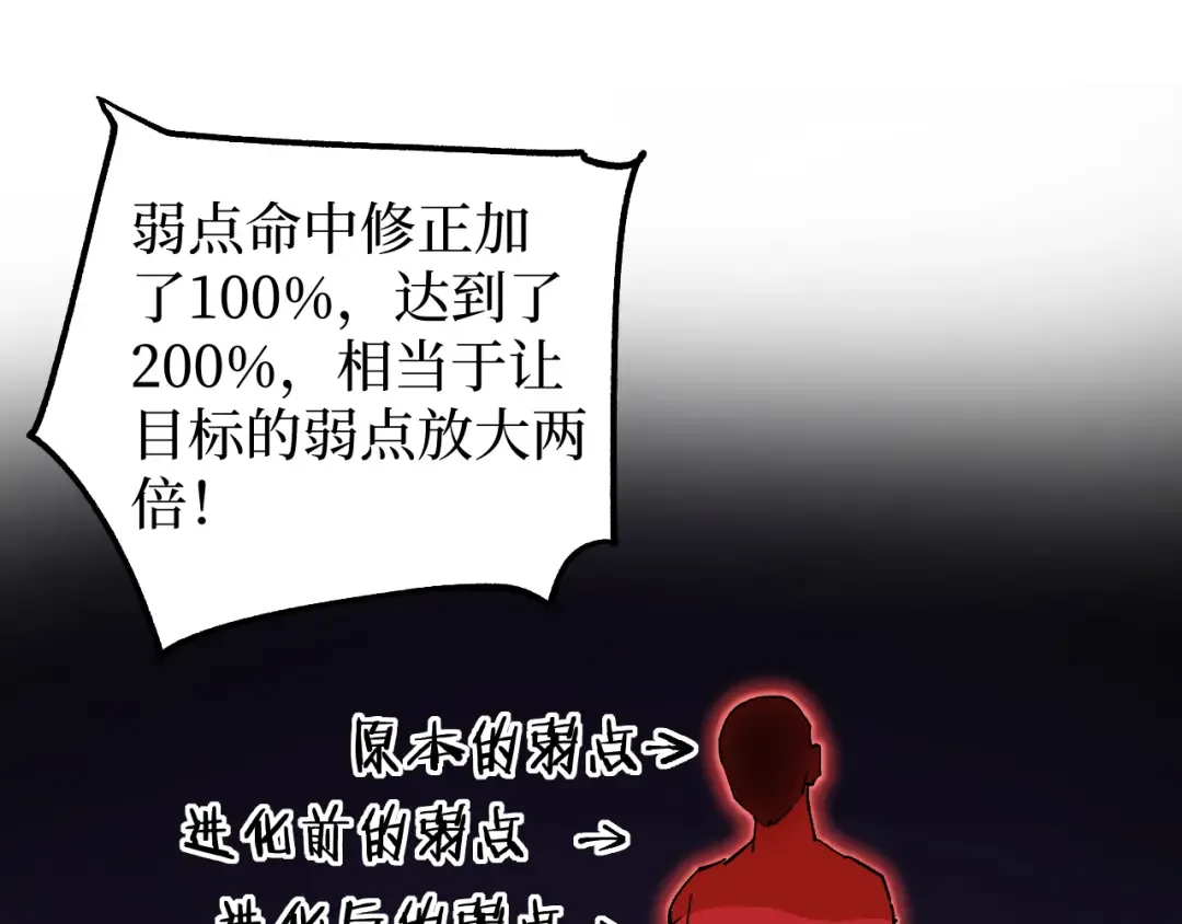 第14话 复仇 第95页