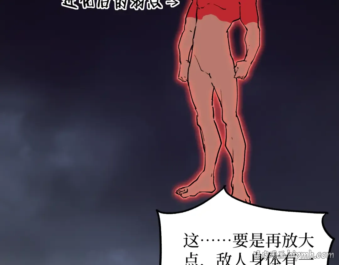 第14话 复仇 第96页