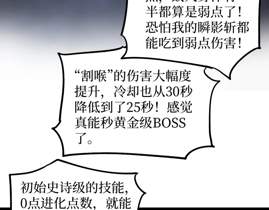 第14话 复仇 第97页