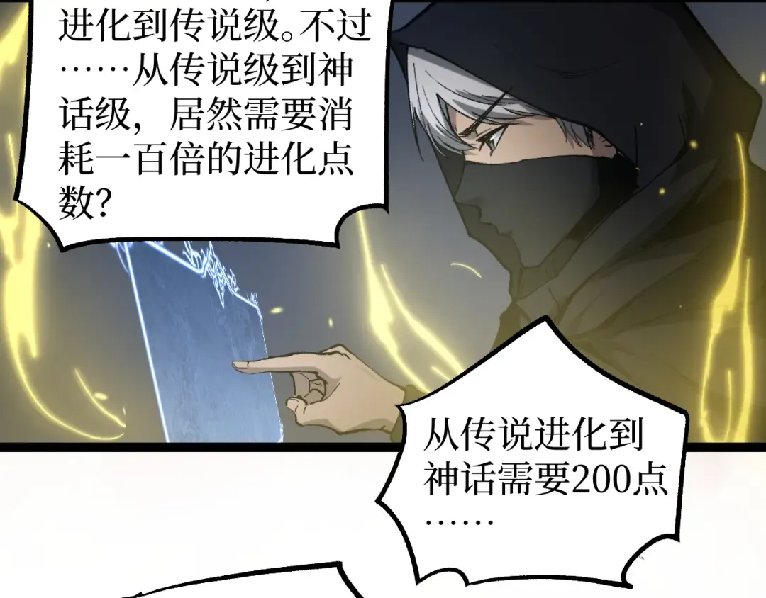 第14话 复仇 第98页
