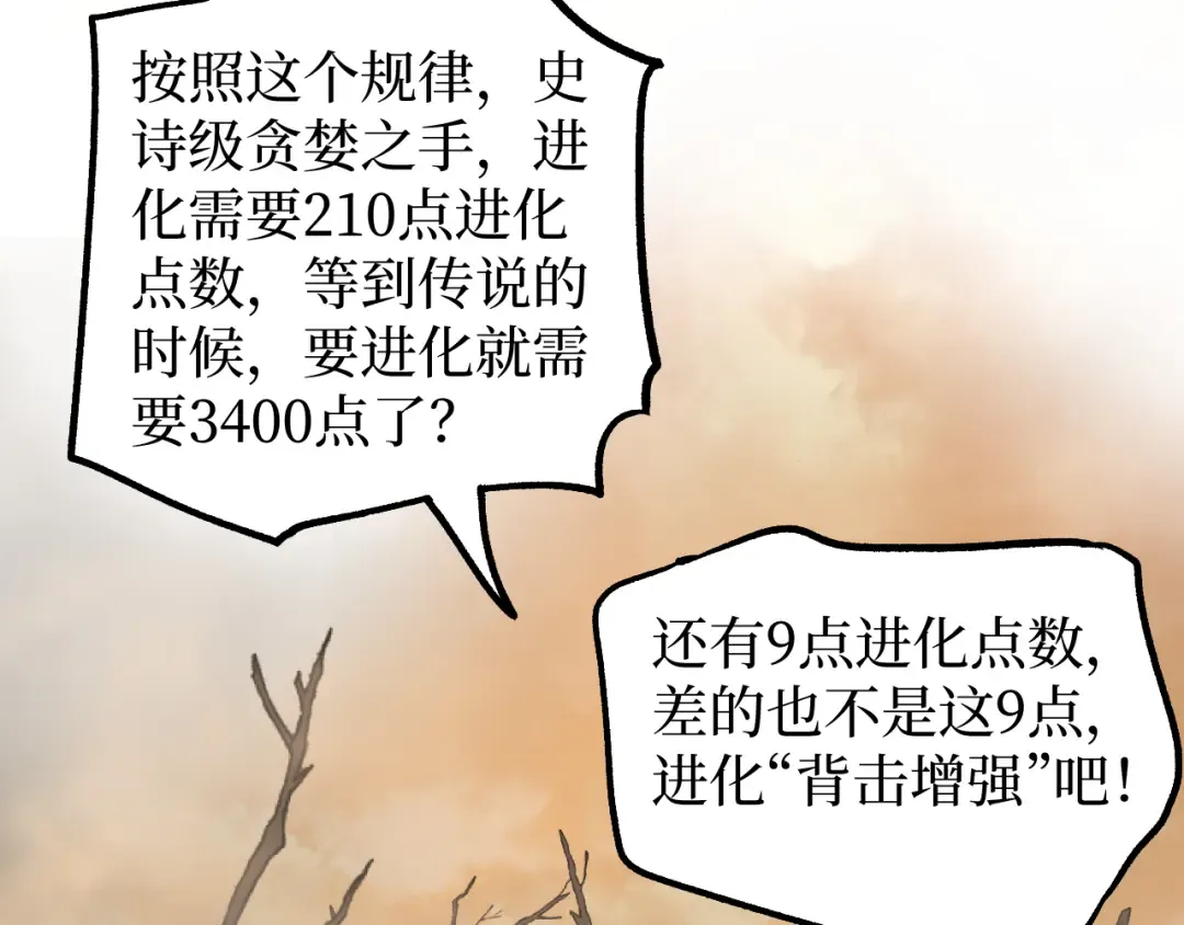 第14话 复仇 第99页